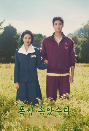 ดูซีรี่ย์ When Life Gives You Tangerines 2025 ยิ้มไว้ในวันที่ส้มไม่หวาน Season 1